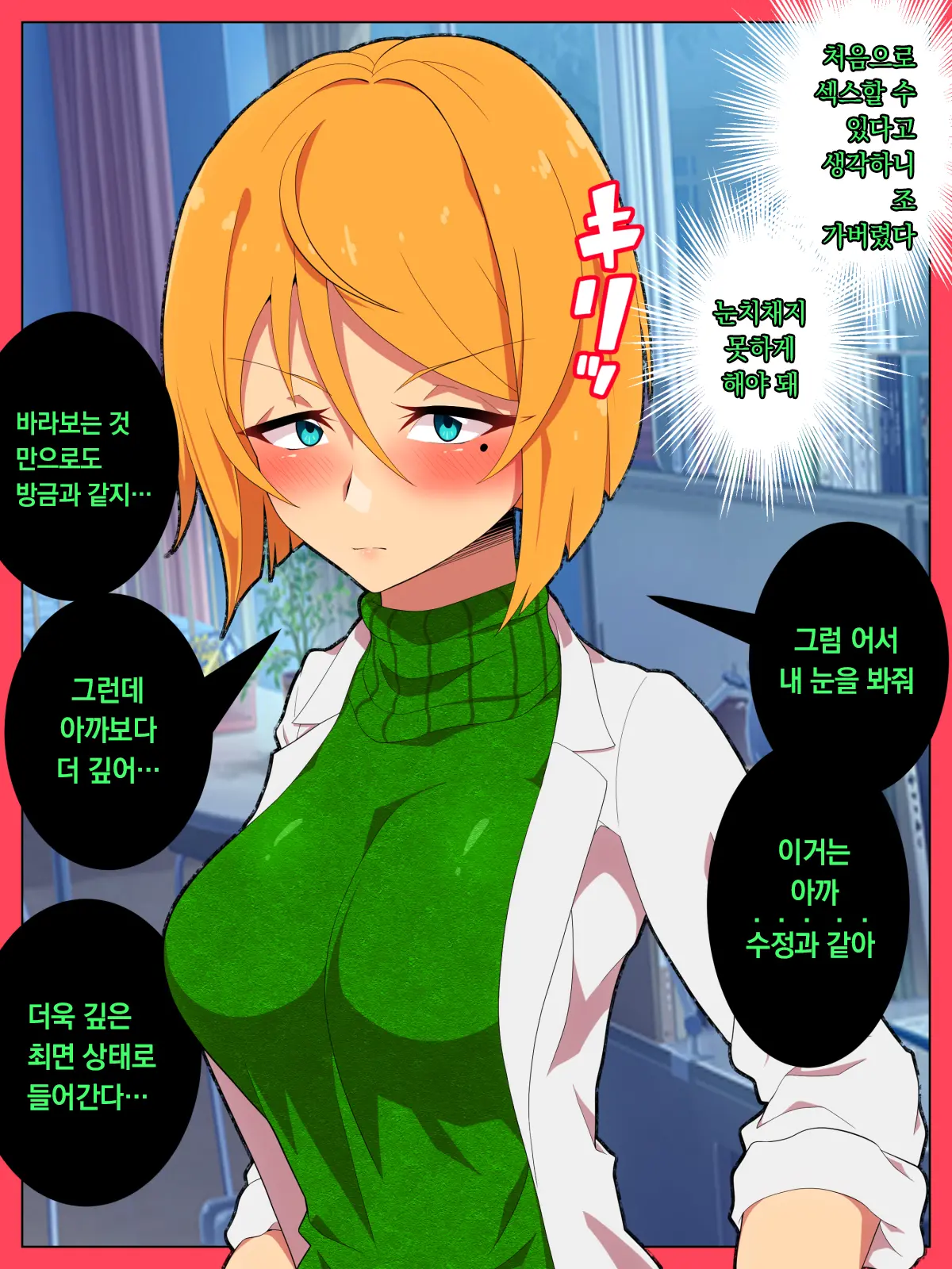 Jibun No Ito Ni Makitorareru Kumo | 자신의 실에 걸려 들어가는 거미